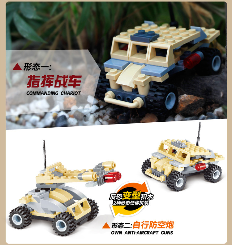 杰星 乐高式积木 反恐套装猎豹军团系列 6款合一 29017