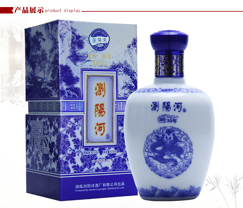 醉仙網瀏陽河青花瓷52度濃香型白酒珍品30年475ml6瓶整箱裝