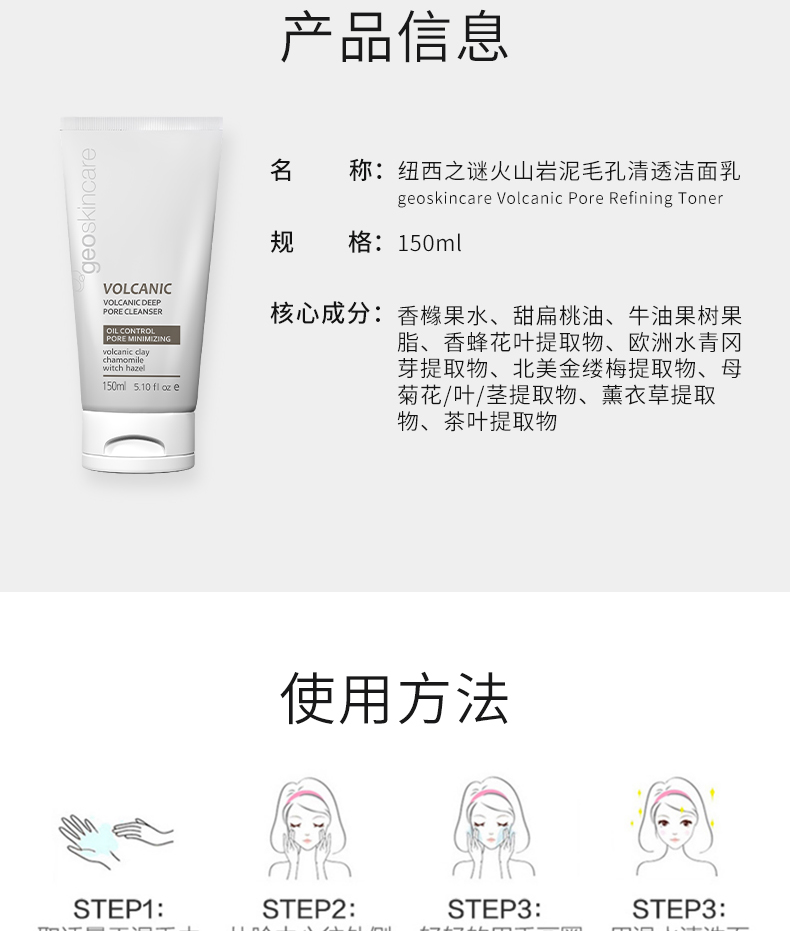 纽西之谜火山岩泥毛孔清透洁面乳深层清洁控油洁面乳男女150ml