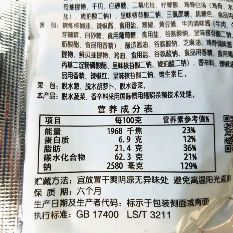 馋宝驾到黄茶 大东三福面整箱112g*24袋香辣牛肉面