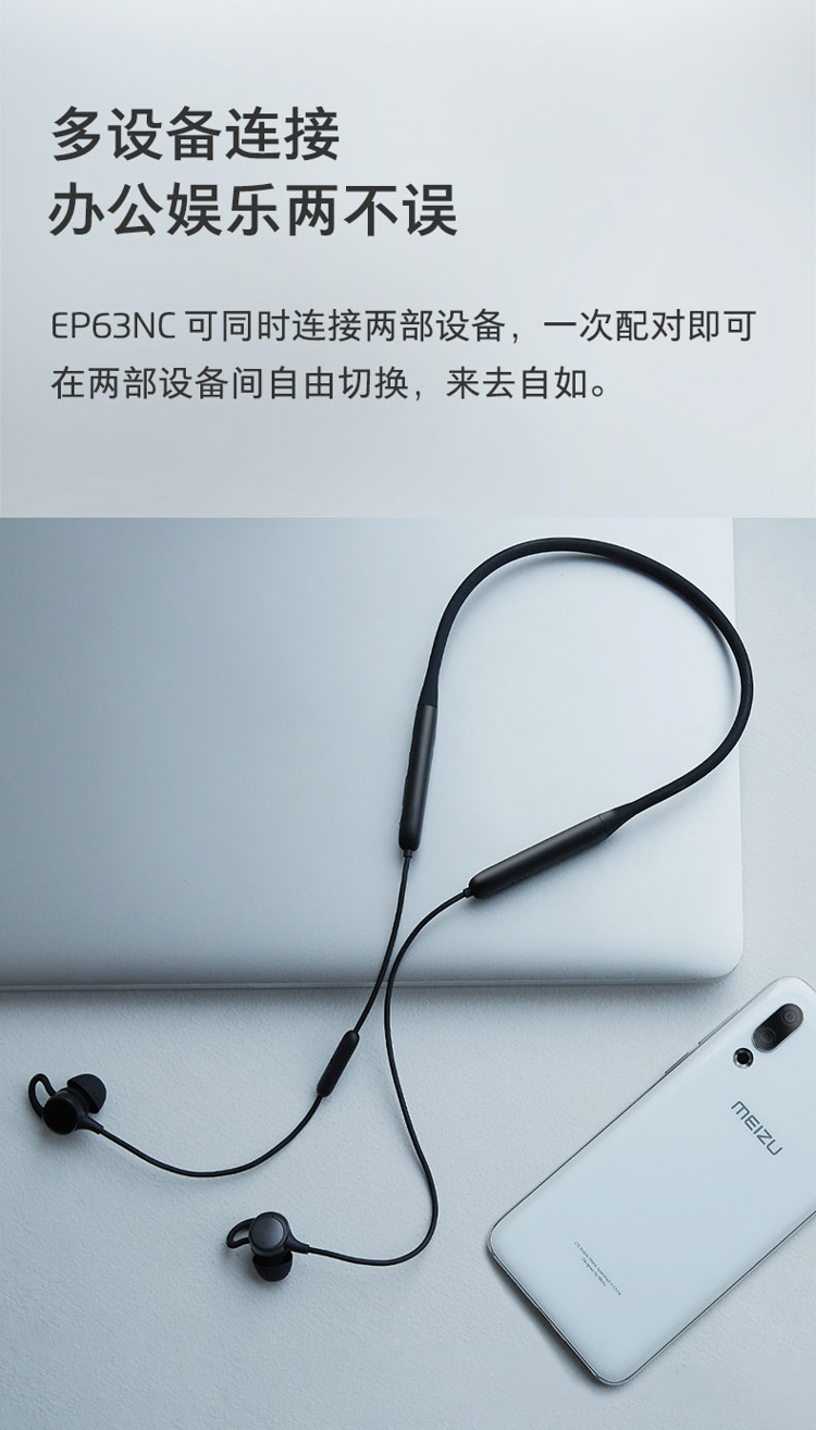 魅族meizuep63nc无线降噪耳机主动降噪颈挂式蓝牙耳机aptx环境音模式