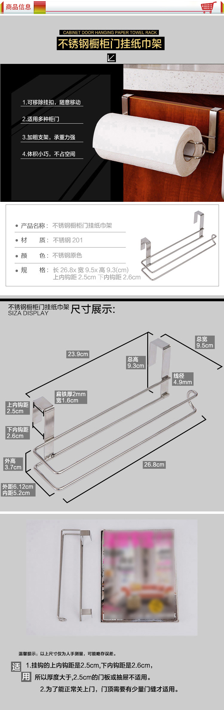 欧润哲 不锈钢橱柜门挂纸巾架 109228 不锈钢纸巾架