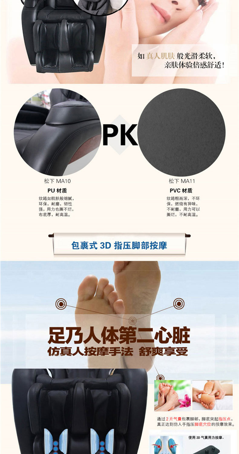 松下（Panasonic）电动按摩椅/沙发EP-MA10-K多功能全身3D智能家用太空椅零重力按摩沙发四种自动模式