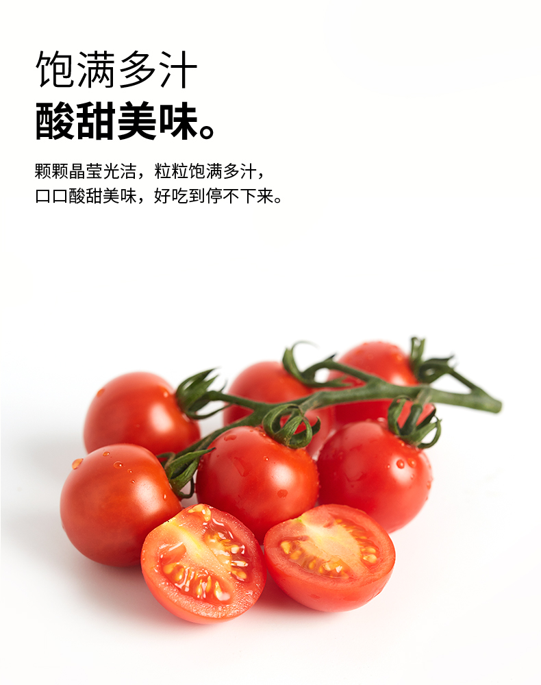 枝纯串收番茄彩虹杯pet盒红果300g新鲜生吃