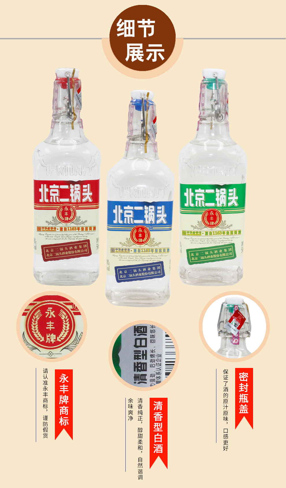 永丰牌北京二锅头清香型出口型小方瓶永丰二锅头42度单瓶500ml红蓝