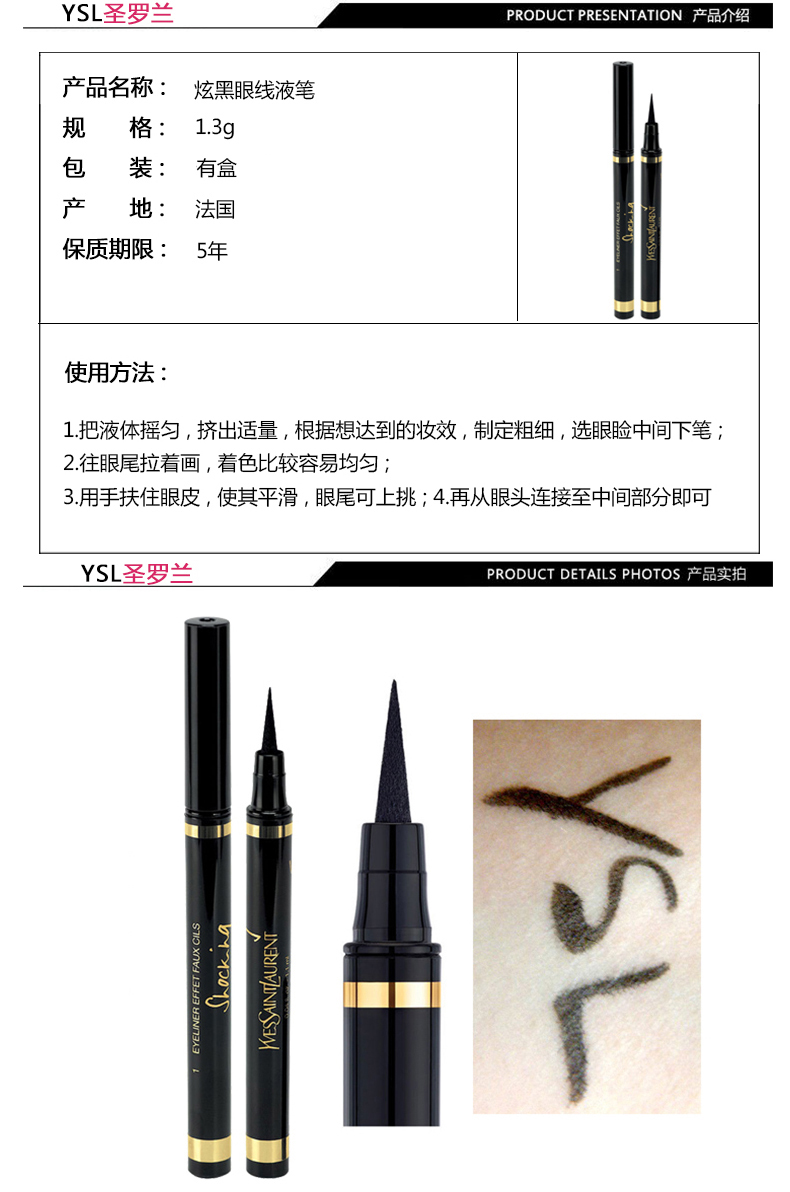 圣罗兰 Ysl 眼线ysl圣罗兰炫黑眼线液持久速干不易晕染1 黑色 价格图片品牌报价 苏宁易购优颜化妆品专营店