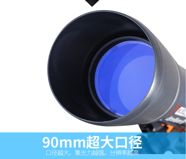 星特朗90EQ_07