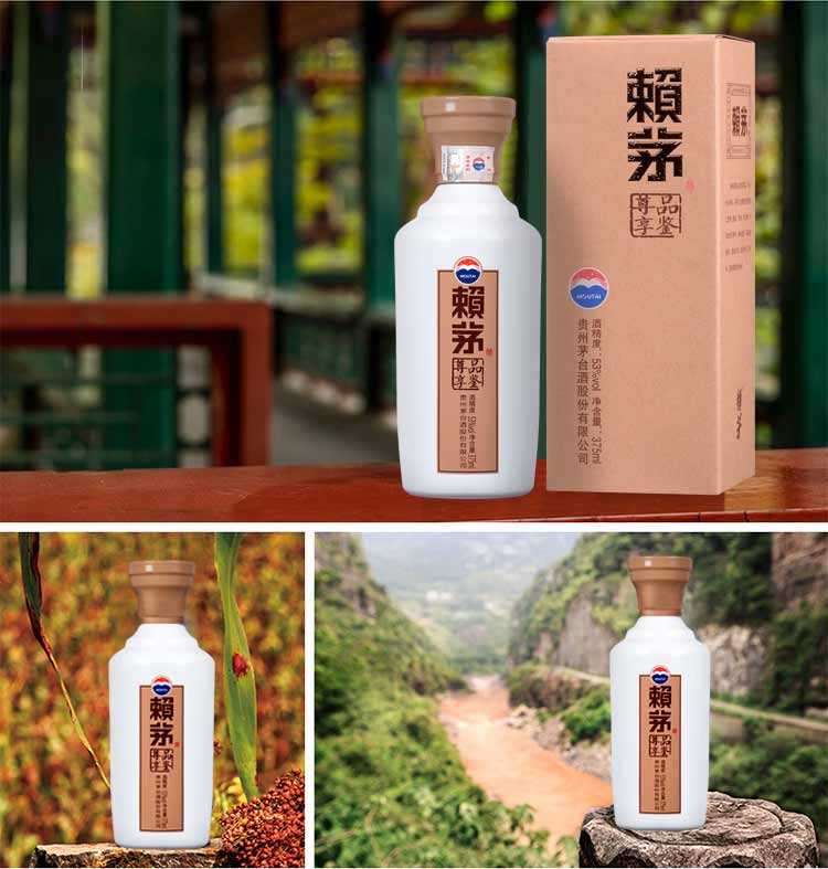 茅台赖茅品鉴尊享箱装53度375ml6酱香型白酒赖茅