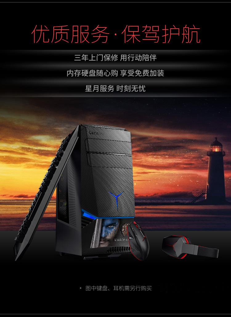 联想(lenovo)y900 23英寸台式电脑吃鸡游戏电脑intel i7 32gb 2tb 256