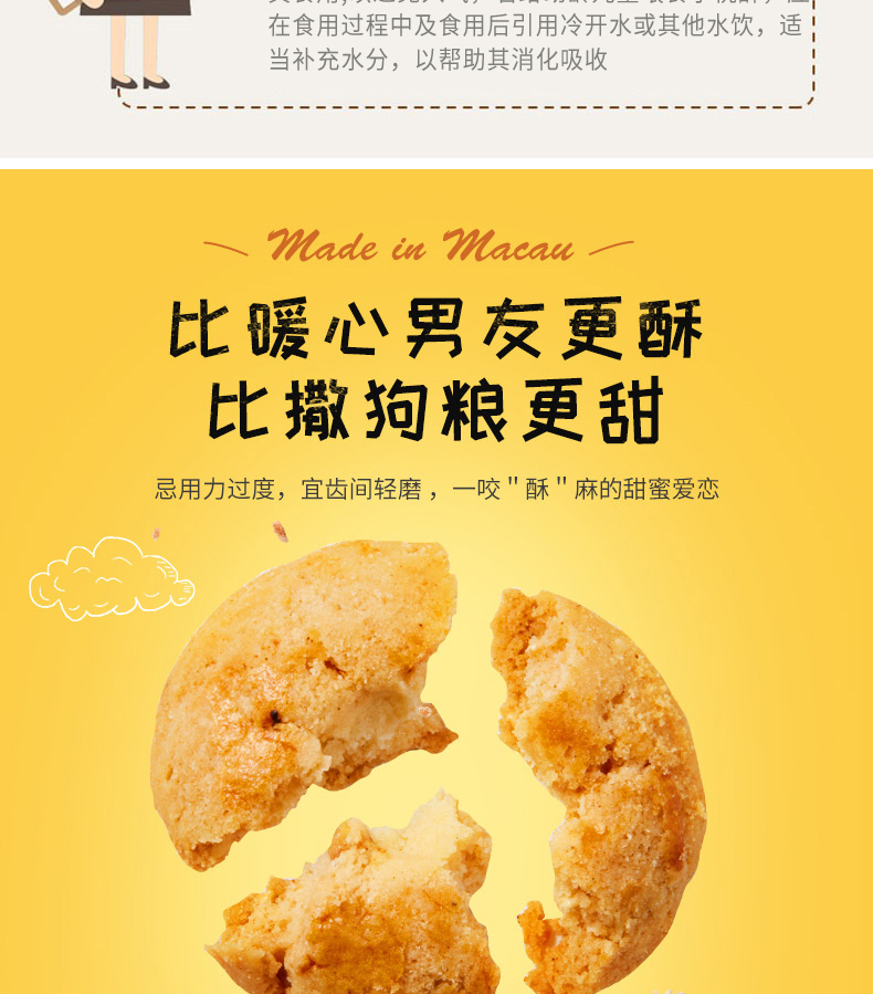 小不点蛋仔酥曲奇小饼干办公室休闲零食150g4罐