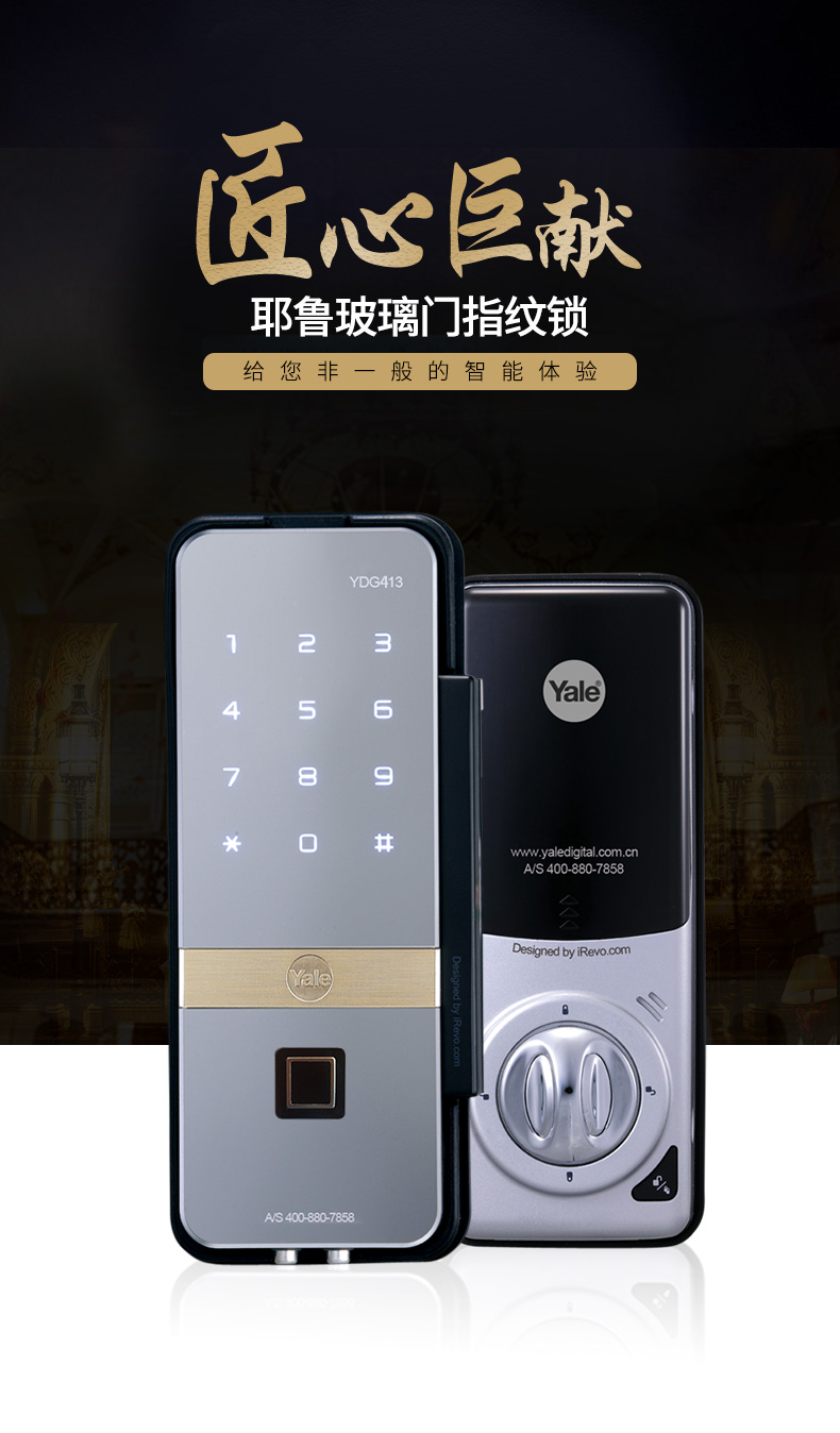 yale耶鲁玻璃门指纹锁密码锁家用办公室免开孔ydg413双开门iosandroid
