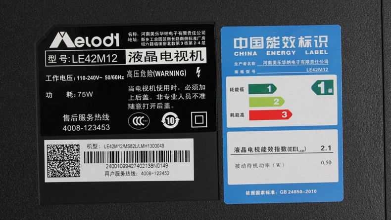 melody/美乐 le42m12 42英寸 超薄超窄边led液晶电视