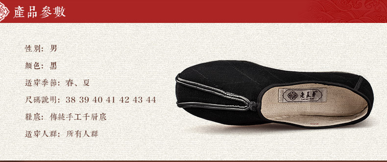 百年老美华千洒鞋 中老年鞋 男鞋 传统手工 布鞋 老字号 黑色 46码