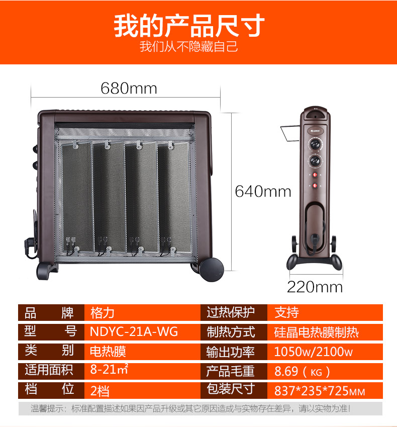 格力电暖器NDYC-21a-WG