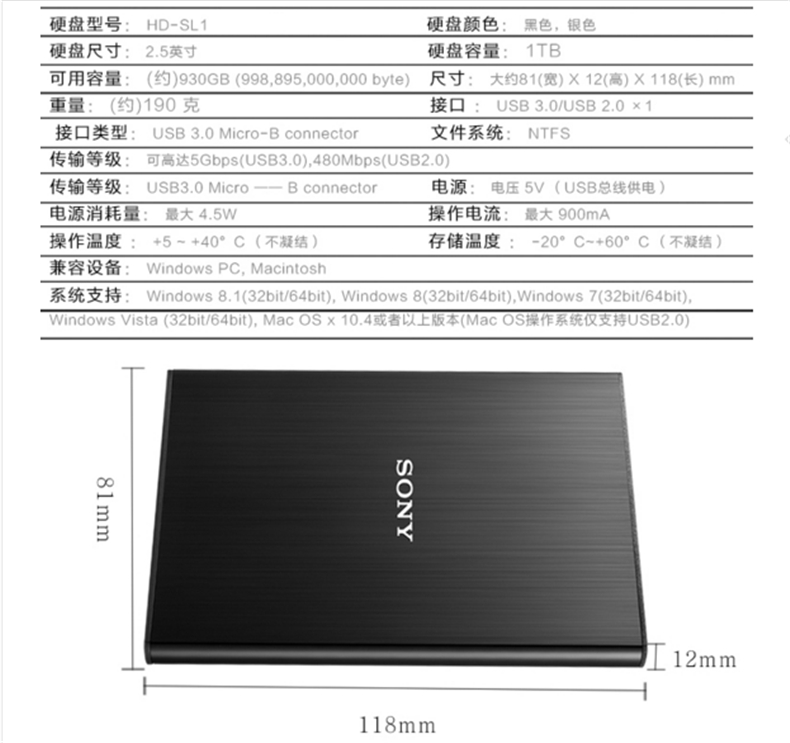 Sony/索尼移动硬盘1T 高速USB3.0 HD-SL1黑色 金属轻薄 1tb