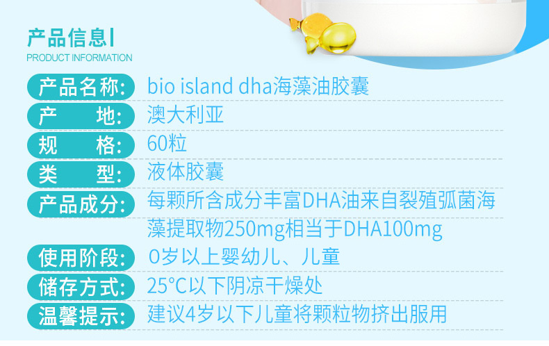 【2瓶装】bio island 佰澳朗德 儿童dha婴幼儿宝宝海藻油胶囊 60粒/瓶