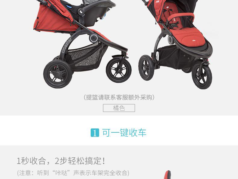 joie巧儿宜宝宝折叠手推车可坐可躺婴儿车三轮避震儿童车守护天使