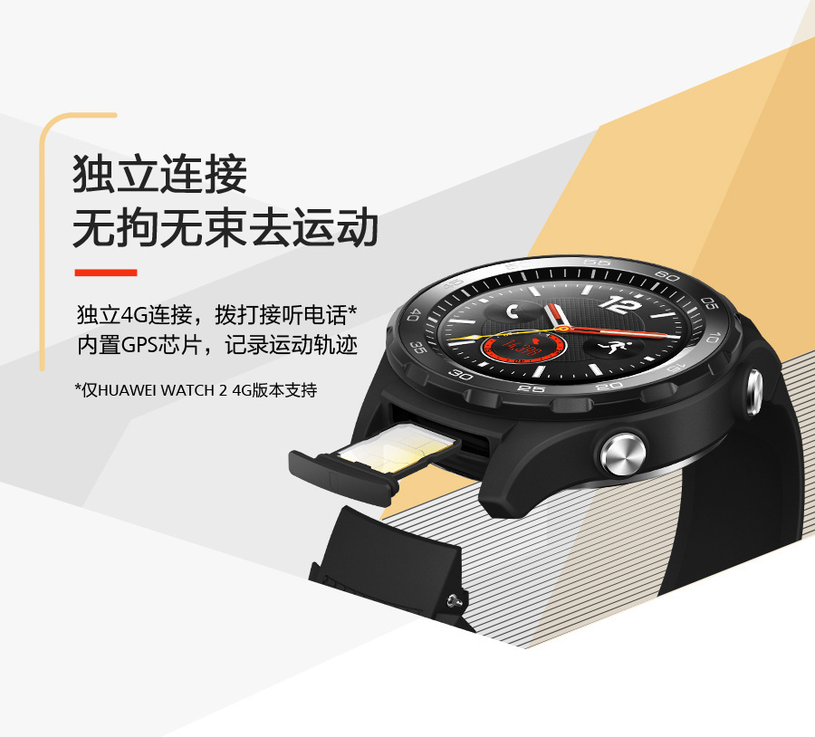 HUAWEI华为智能手表WATCH2 4G版男士蓝牙