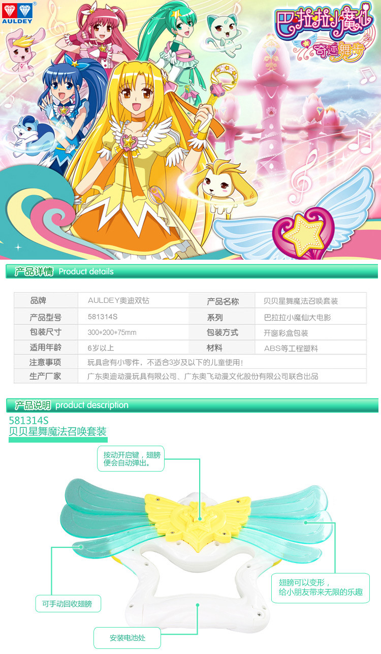 星翼魔法召唤套装图片