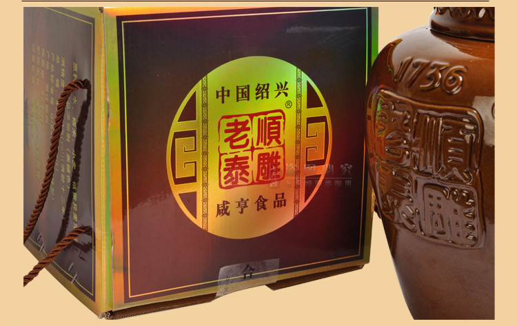 绍兴黄酒咸亨老顺泰雕酒十二年陈酿半甜型黄酒5l
