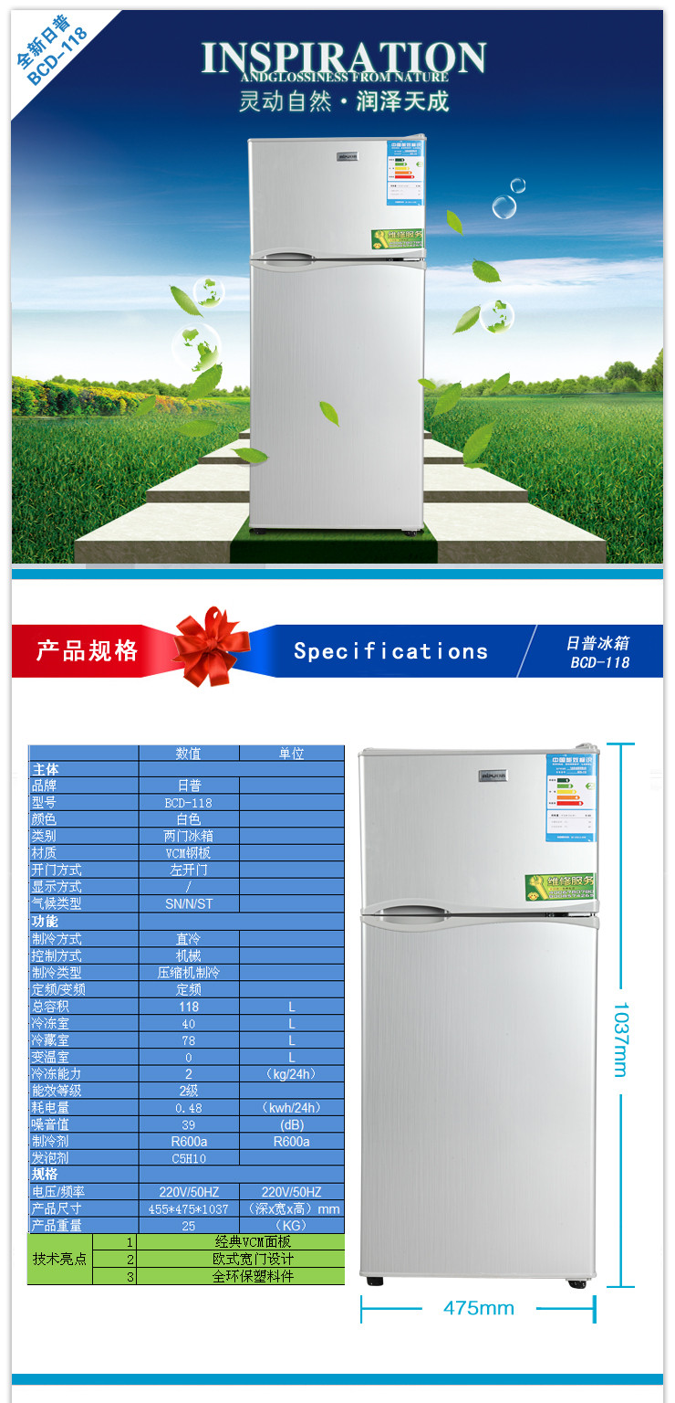 日普(ripu)bcd-118 双开门双温冷藏冷冻冰箱 节能静音速冻 118升 拉丝