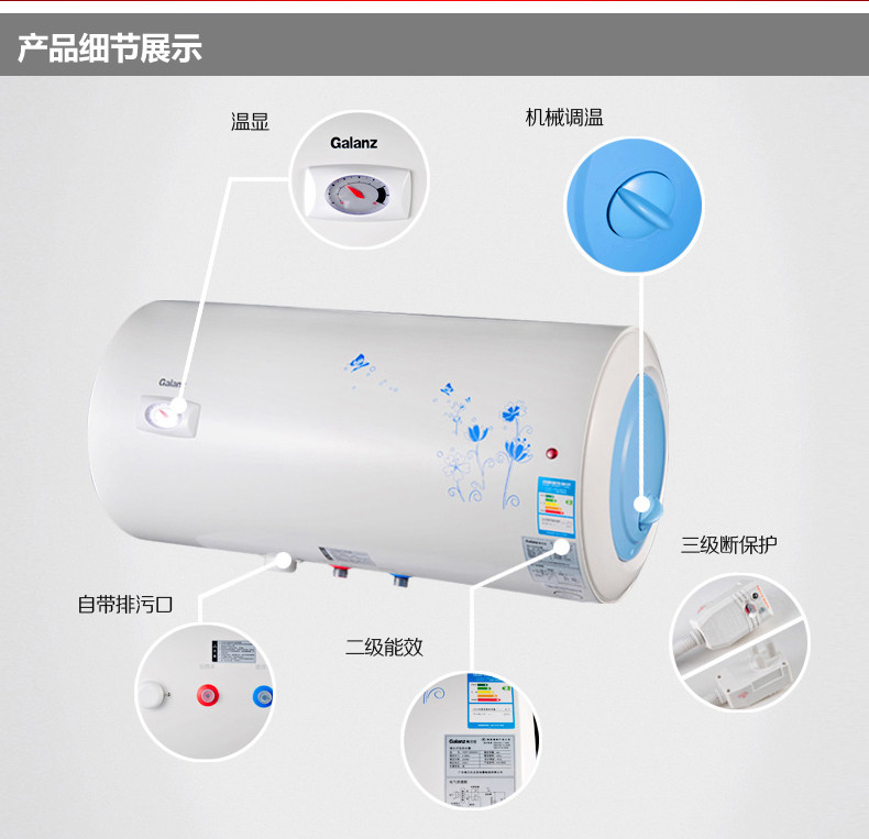 格兰仕热水器使用图解图片