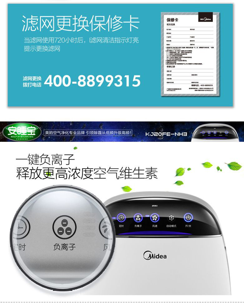 美的(midea)空气净化器 kj20fe-nh5 除霾除甲醛