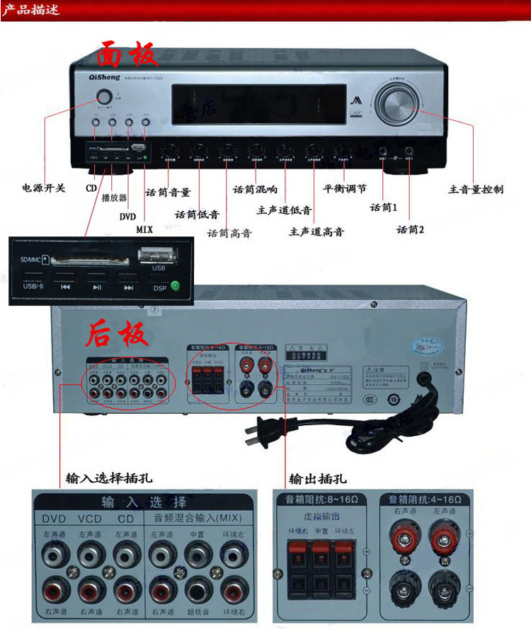 奇声功放按键示意图图片