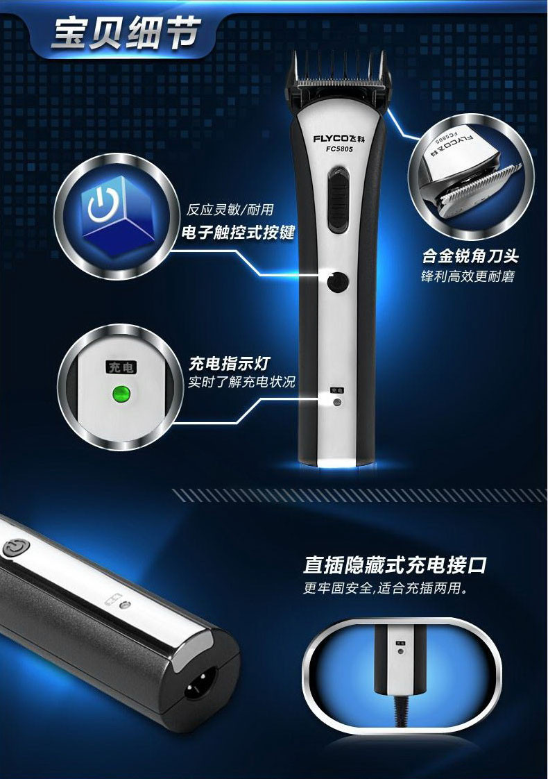 正品飞科fc5805成人儿童理发器电推子