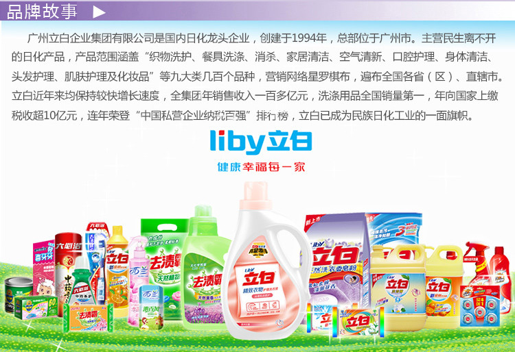 立白苏宁自营旗舰店