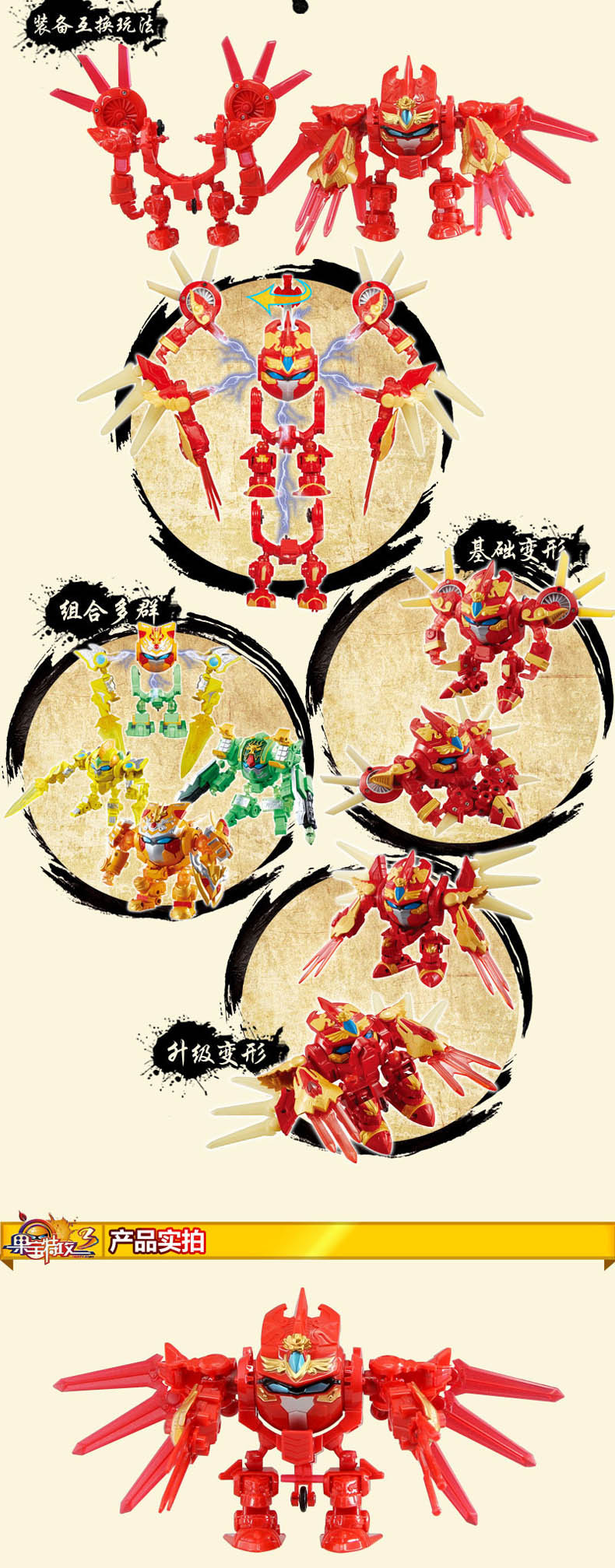 auldey奥迪双钻果宝特攻3升级解锁套装草莓战宝523304