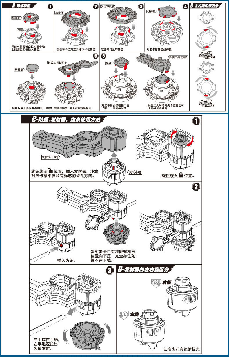 烈风光翼s攻击环坏了图片