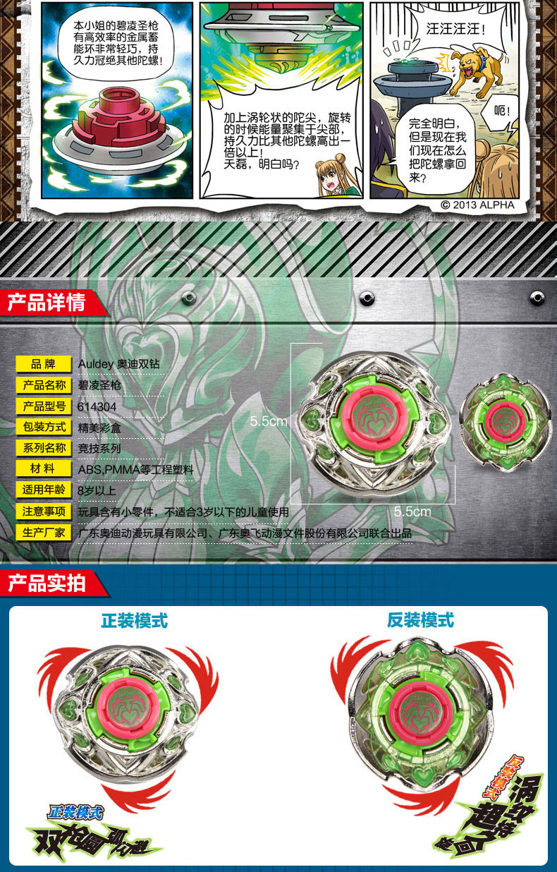 碧凌圣枪s精灵图片