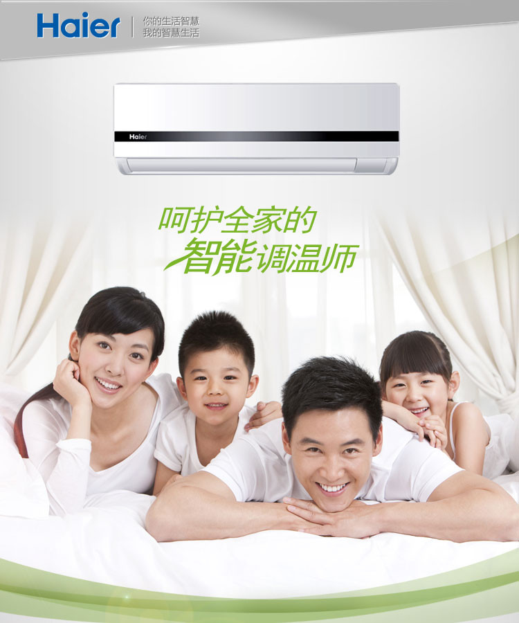 海尔空调kfr35gw01gjc13ds套机