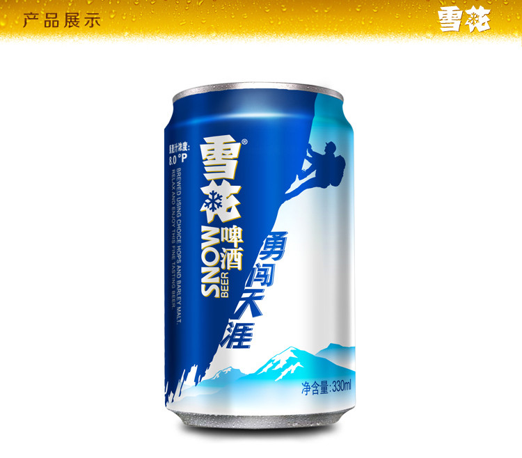 雪花啤酒snowbeer勇闯天涯330ml24听整箱装