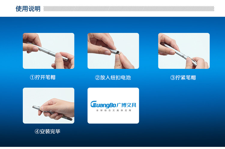 广博(guangbo) jg6616y 四合一功能红光激光笔(伸缩教鞭/led灯/书写