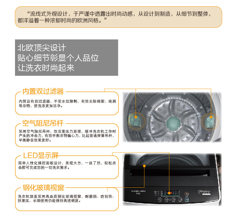 伊莱克斯electroluxewt8011qs8公斤大容量全自动家用节能波轮洗衣机