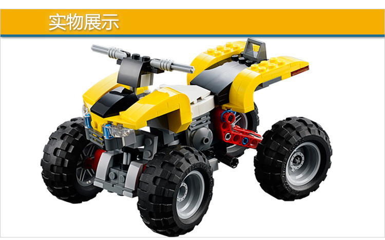lego乐高四轮越野摩托l31022早教积木玩具
