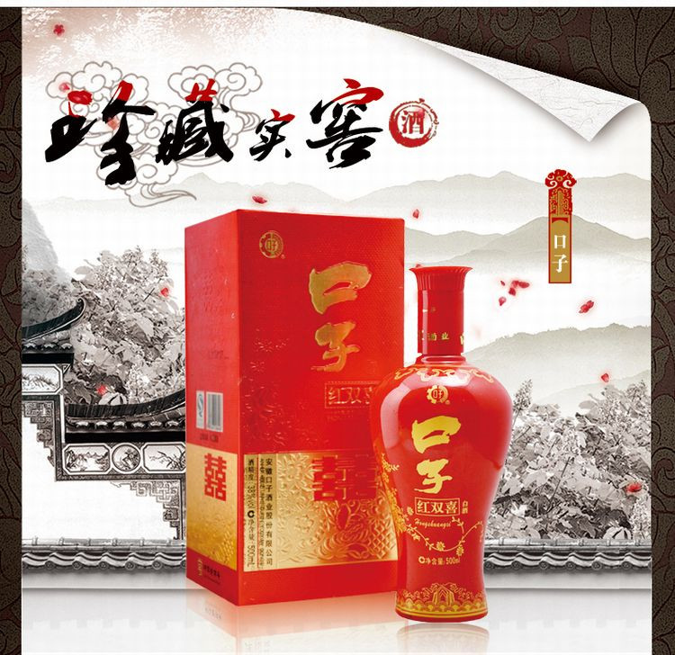 口子白酒 口子 口子喜 38度 500ml【价格 图片 品牌 报价】-苏宁易购