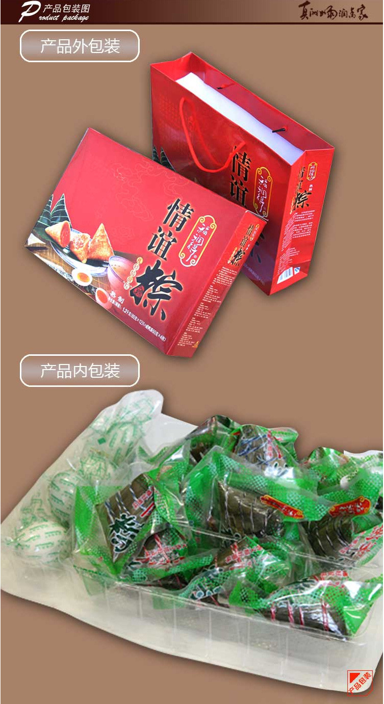 雨润1.2kg情谊粽礼盒