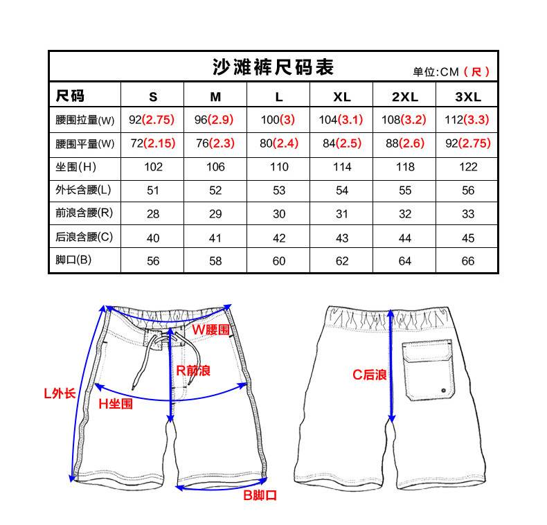 沙滩裤的纸样尺寸图片