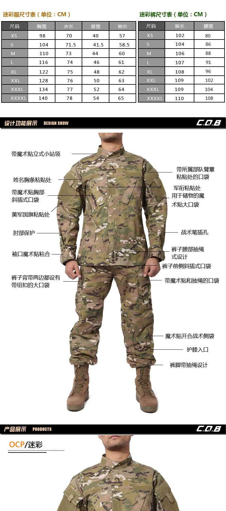 cqb我是特种兵迷彩服套装男美军野战外套保安作训服特战服