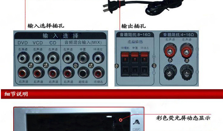 奇声功放按键示意图图片