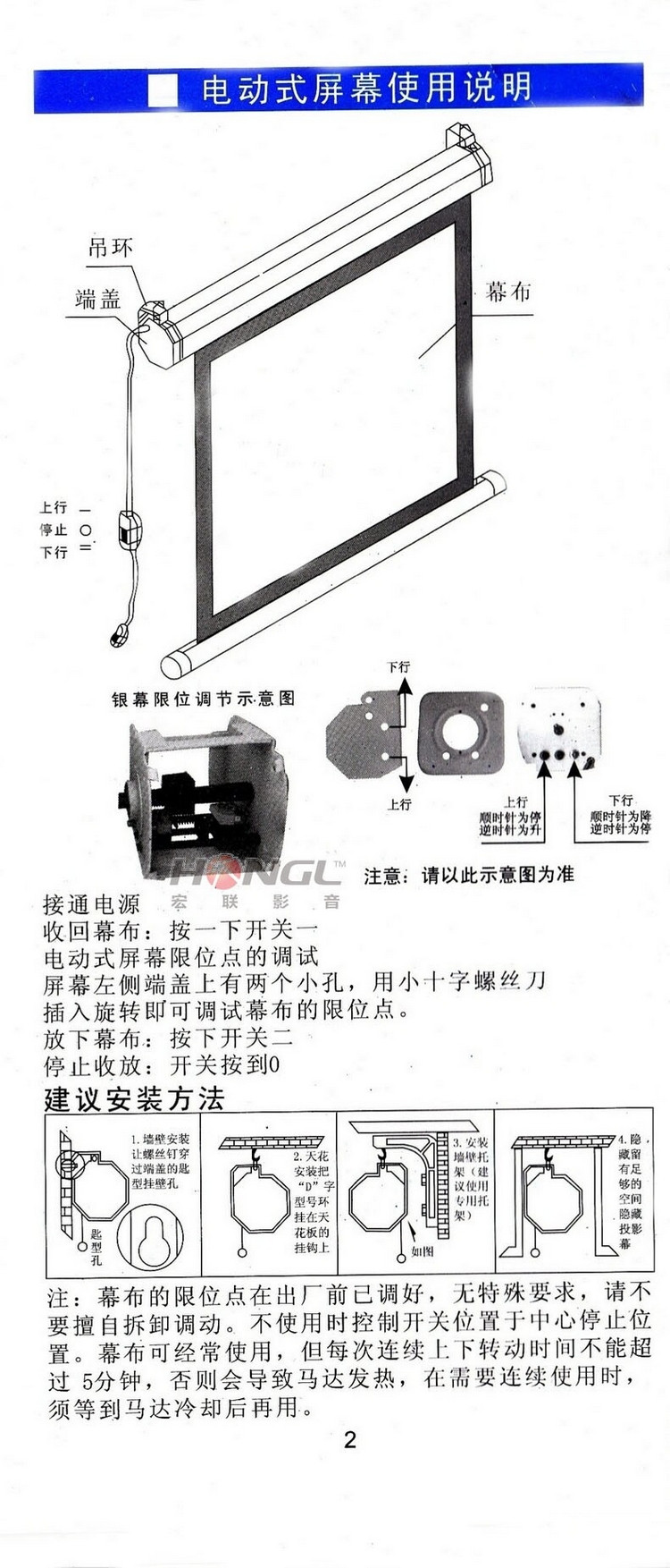 宏联电动玻珠投影幕布/支架84寸4:3 高增益幕面 热卖