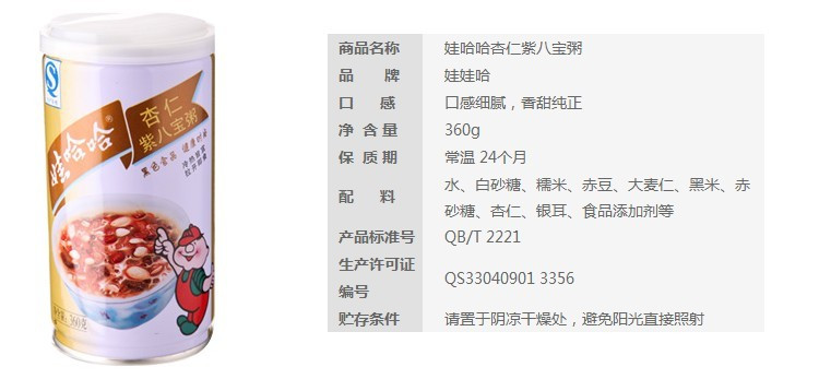 罐装八宝粥的配料表图片