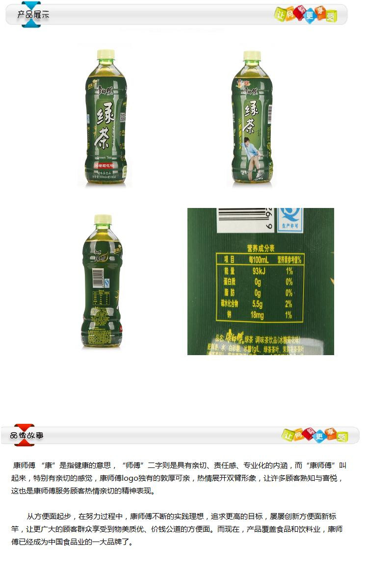 【康师傅茶饮料】 康师傅冰糖菊花550ml【价格 图片 品牌 报价】-苏宁