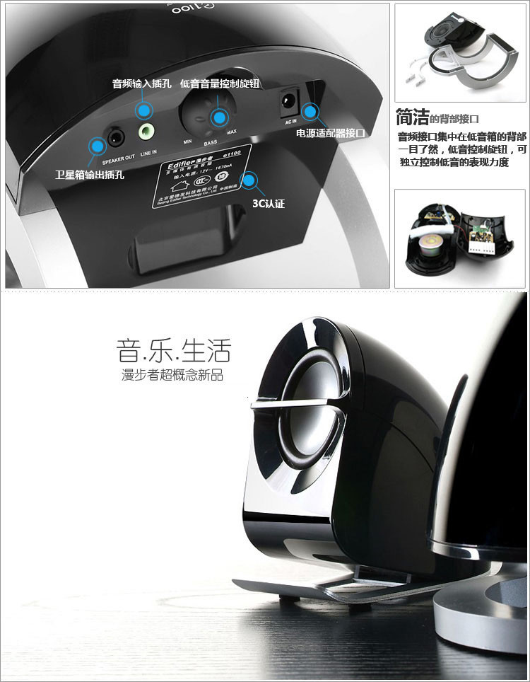 漫步者e1100plus多媒体音箱2.1台式电脑低音炮 迷你笔记本音响