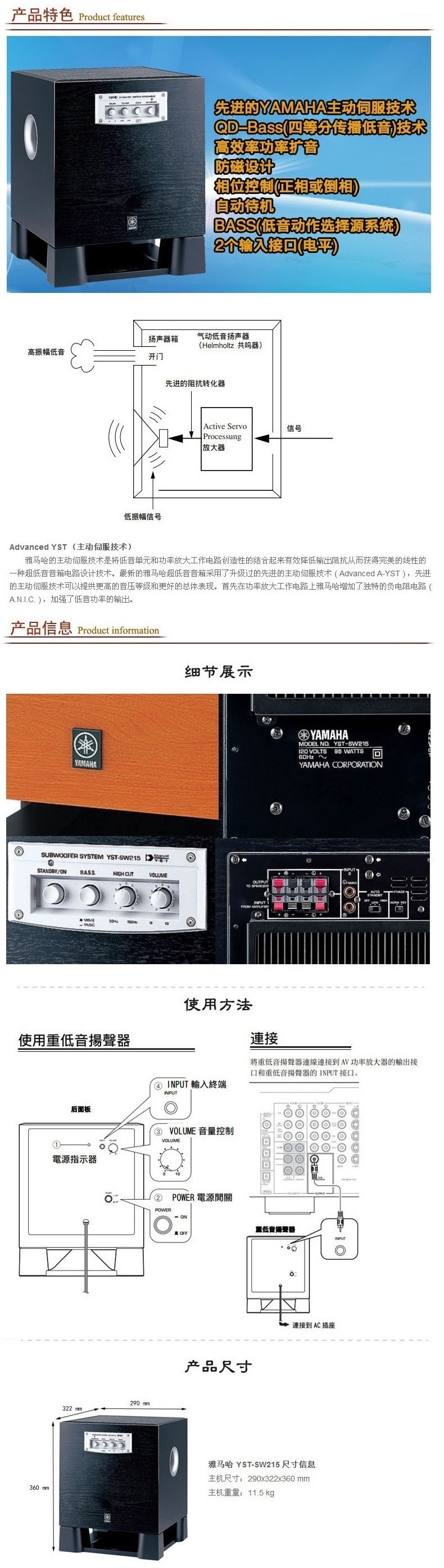 yamaha雅马哈ystsw215低音炮8寸有源超重低音炮正品行货