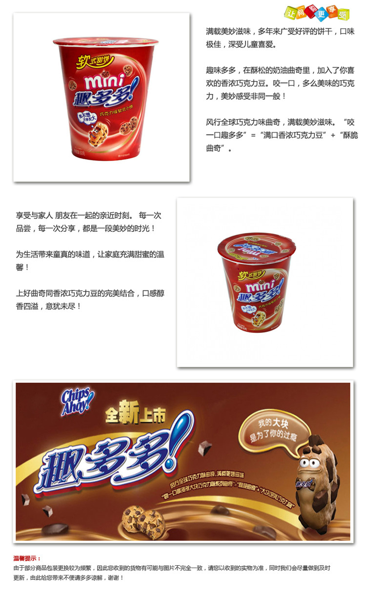 mini趣多多 巧克力味软式小饼(经典巧克力原味)50g/盒