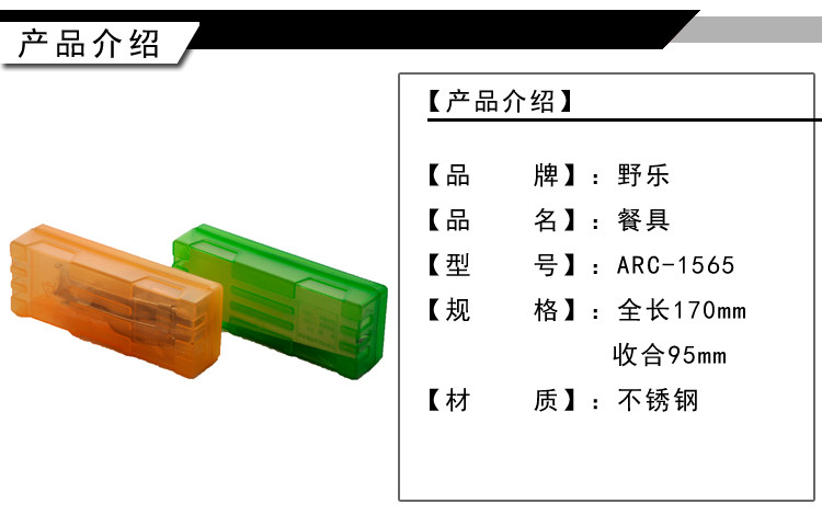 代代美 Ddm 野餐炊具camping Ace 野乐户外野营野餐不锈钢折叠汤匙叉子arc 1565 价格图片品牌报价 苏宁易购美华运动户外专营店